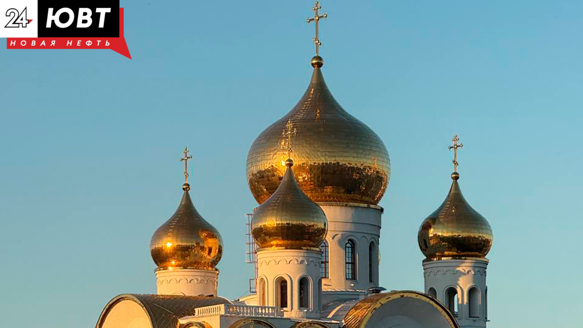 церковь в альметьевске на фоне неба